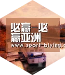 必赢亚洲中德合璧 实力可鉴